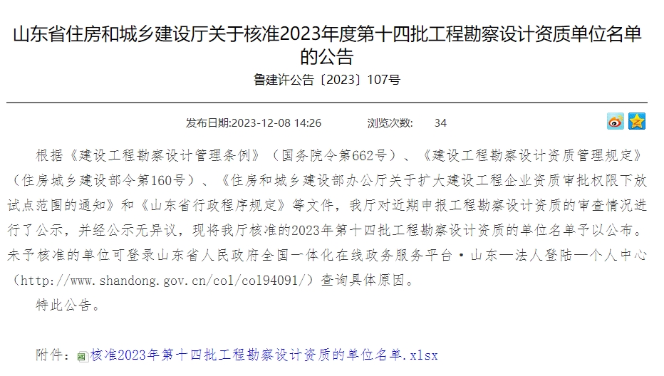 住建部：工程質(zhì)量甲方首責(zé)，且終身責(zé)任制